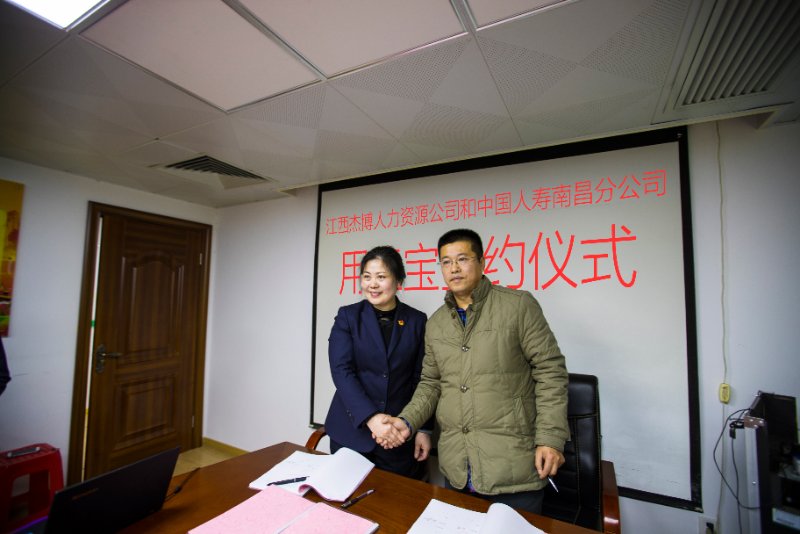 “用工寶”，保用工