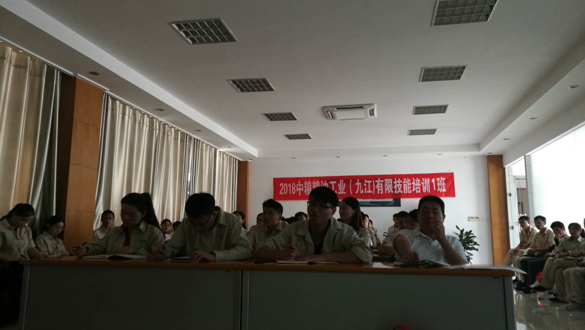 2018中糧糧油工業(yè)有限公司技能培訓1班課程完滿(mǎn)結束